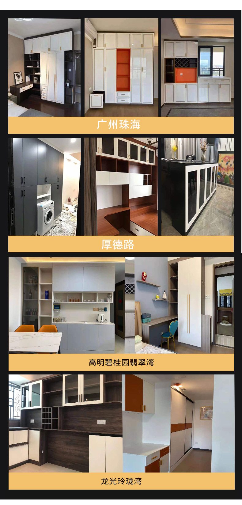 全屋定制详情页-修改_21