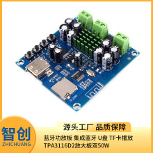 蓝牙功放板 集成蓝牙 U盘 TF卡播放TPA3116D2放大板双50W