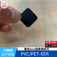 PVC�ڿ�����������20.8mmԲ�Ǳ���PVC����Ƭ��Ƭ���Ϸ�����Ӳ����