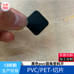 PVC黑卡带胶正方形20.8mm圆角背胶PVC塑料片胶片贴合防静电硬塑料