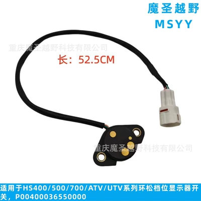 Huansong 400/500/700/Atv/Utv seriyası üçün Huansong ötürücü displey açarı