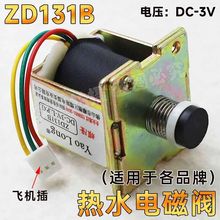 ��ˮ��늴��yͨ��ȼ�������ȫZD131Bú��ˮ�����y3V�Ԅ�����~