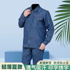 夏用デニム作業服セット メンズ 長袖 薄手 ウォッシュ加工 溶接機修理 作業服 機械修理 溶接服