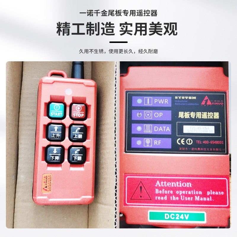 테일보드 리모콘 전체 세트(리모컨 및 수신기)