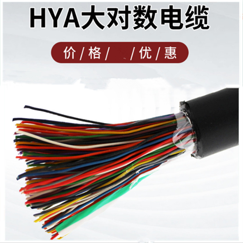 ZR-HYA通信电缆  HYAT  HYA22 2*2*0.7 电缆 市内电话线抗因衰减