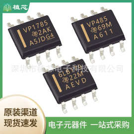 SN65HVD1785DR SN65HVD485EDR SN65LBC179DR 接口IC芯片 元器件