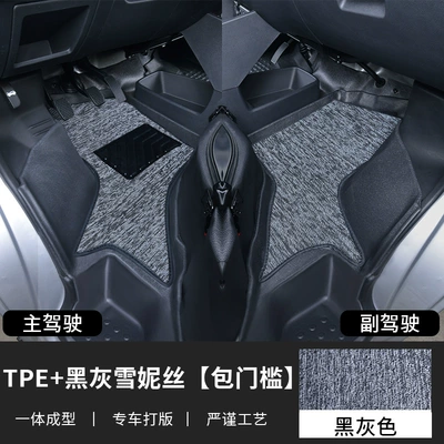 Car Floor Mats for Decoration, Modelə uyğun ayaqaltı - changan-commercial-ruixing-m60-thickened-and-wear-resistant-model-main-passenger-door-sill-tpe-floor-mats-black-and-gray-chenille