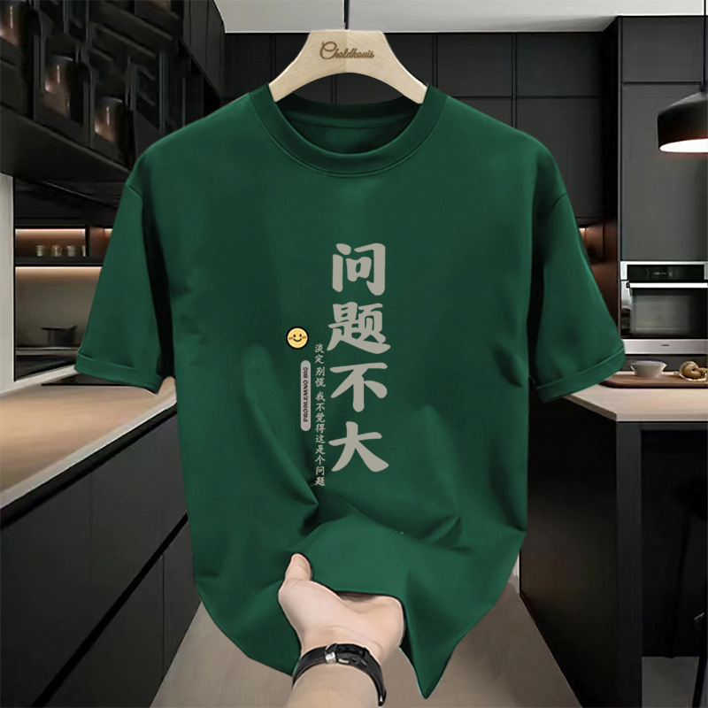 진한 녹색#4077【반팔 순면】