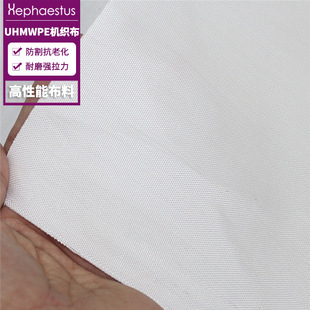 �߷����ܿ��󿗲�UHMWPE�������R��240g/�O300g/�O350g/�O400g/�O