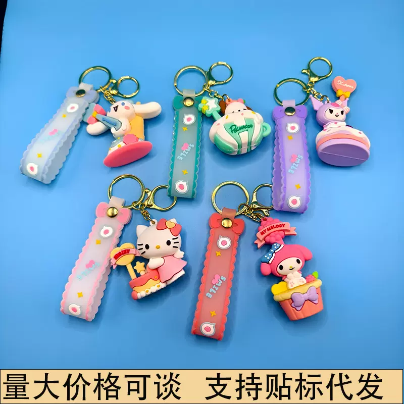 跨境新款三丽鸥玉桂狗库洛米钥匙扣KT猫背包小挂件抓娃娃机小礼品