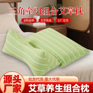 荞麦壳颈椎枕头家用三角连体枕可拆卸艾草护颈枕养生艾灸枕头批发