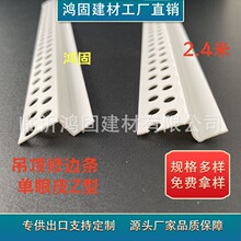 批发Z型护角天花吊顶石膏找平Z型条PVC塑料Z型护角Z型收边条