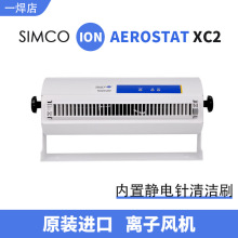 ԭ�b��ƷSIMCO-ION XC2�x���L�CAerostat XC2���o���ʽ�x���L�C