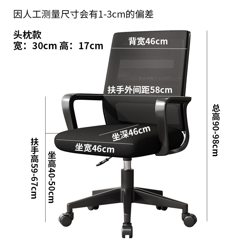 办公椅子电脑椅舒适久坐家用办公室职员会议工位座椅靠背升降转椅|undefined
