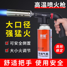 卡式氣罐噴火器槍家用燒豬毛神器電子點火器便捷式焊槍手持噴槍頭
