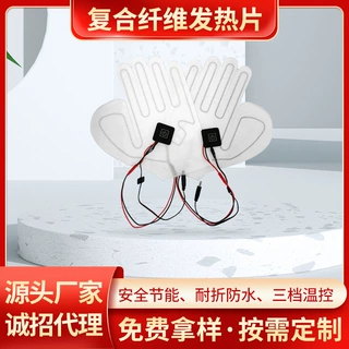 冬季保暖无纺布发热手套骑行手套电热片三档调温滑雪手套发热片