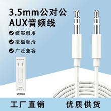 ���Sֱ�N�m���֙C���C��܇���3.5mm�������B�Ӿ�AUX܇�d���l��