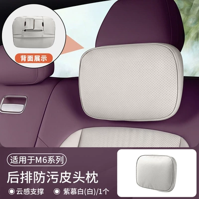 Pillow of the Aito 26 Series, the: Headrest - m6-cool-anti-fouling-leather-rear-headrest-x1-purple-mubai-no-specifications