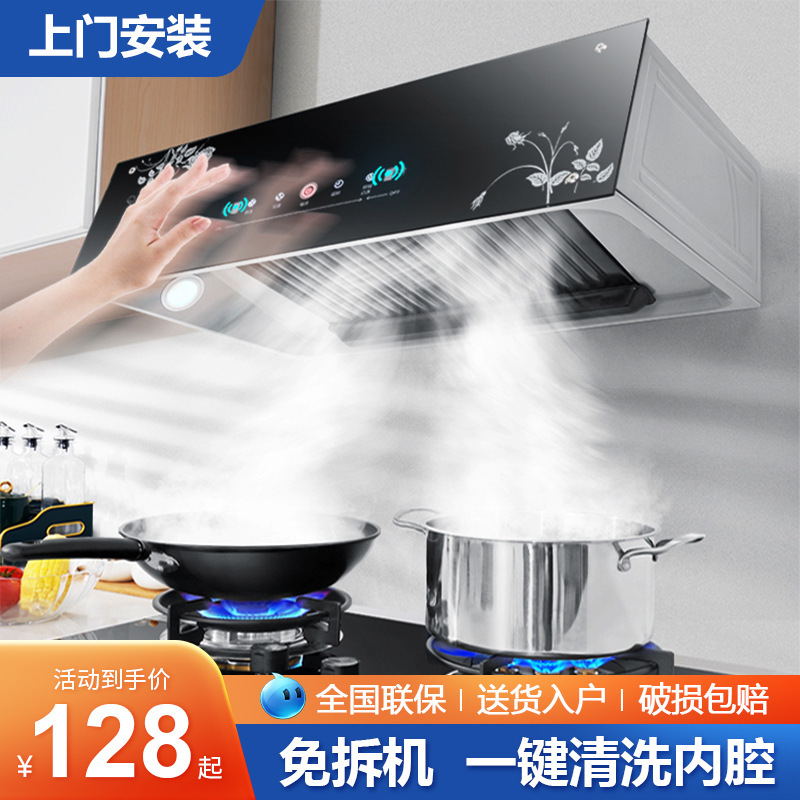 High Suction Power Range Hood for Home Kitchen, Small Chinese-Style Range Hood, Top Suction Type for Rental Housing