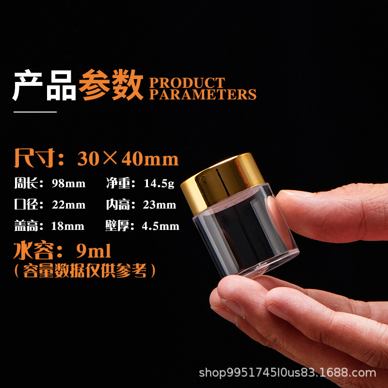 現物アクリル小瓶高級包装瓶チベット紅花ミリリットル中錠剤カプセル分注瓶高透プラスチック瓶|undefined