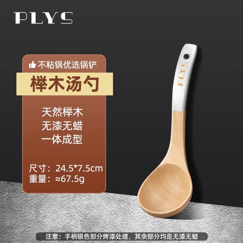 Cuchara de madera japonesa de mango largo cuchara de madera sólida cocina de sopa de sopa de sopa doméstica de grado alimenticio resistente a altas temperaturas utensilios de cocina de madera de alas de pollo
