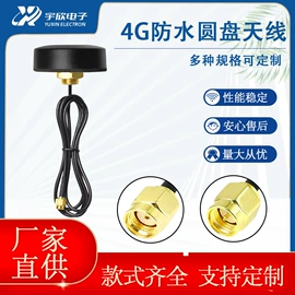 其他天线;卫星天线;通信天线