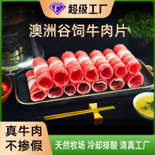 火锅食材肥牛卷火锅店食材批发谷饲牛肉片清真烤肉涮肉火锅牛肉卷