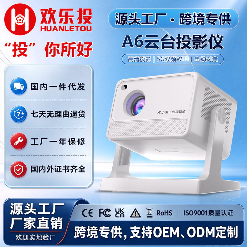 Skyworth Xiaopai 2026 New Model Projector with Gimbal, Capable of Mirroring Mobile Phones, Suitable for Office, Dormitory, and Student Use, 3D Projector Skyworth Xiaopai 2026 New Model Projector with Gimbal, Capable of Mirroring Mobile Phones, Suitable for Office, Dormitory, and Student Use, 3D Projector