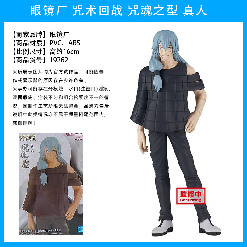 El hechizo japonés genuino vuelve a la batalla, Wu Tiao, Wu Wu, dos lados, Nuo, Xia Youjie, perro, espina, siete mares, construido, Fu Heihui, hecho a mano