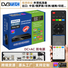 俄罗斯DVB-T2机顶盒中亚DVB T2数字地面波电视盒TV BOX HD-999C