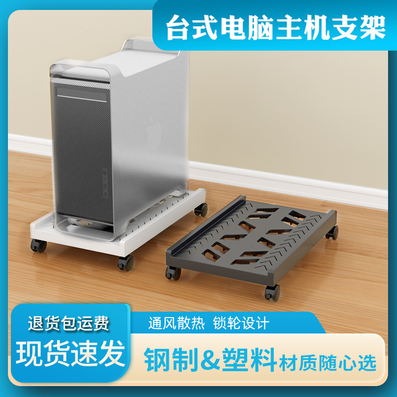 Computer Host Suspended Stand with Pulleys for Home Office Desktop, Elevated Chassis Cooling Bracket