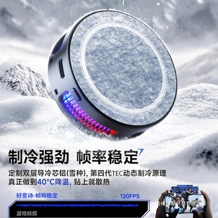 [Ai Temperature Control Real Ice] 2025 New Mobile Phone Radiator Game Magnetic Semiconductor Ice Cooling Suitable for