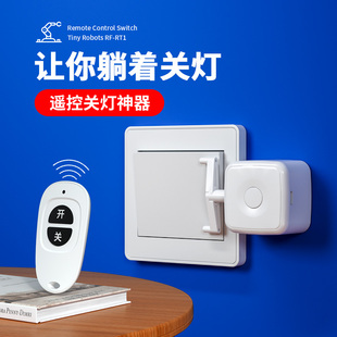 Lazy Automatic Light-Off Wireless Remote Control Switch Light Control Smart Finger Robot Button Controller