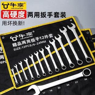 Niuxiang German Torx Open Dual-purpose Wrench suit Wrench Ratchet Torx Open Board Hardware Tools