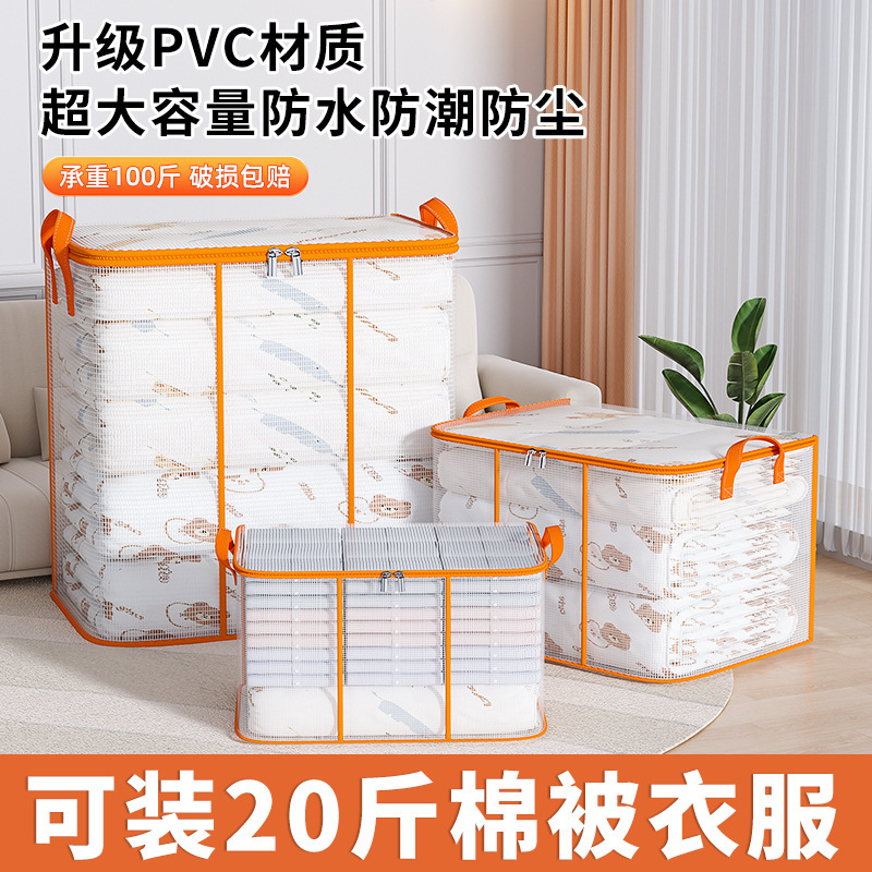 Quilt storage bag moving luggage packing bag large capacity clothing quilt finishing bag special artifact moisture-proof bag
