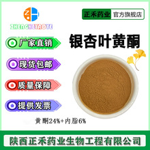 ����Ҷ��ͪ24% ����6% ����Ҷ��ȡ�� �� 90045-36-6 ���̹�Ӧ