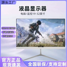 电视;广告机;液晶显示器