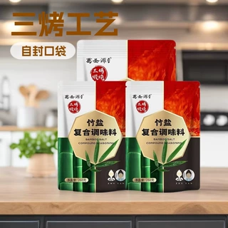葛圣源三烤竹盐自封口袋260克龙年大促家用炒菜煲汤健康调味