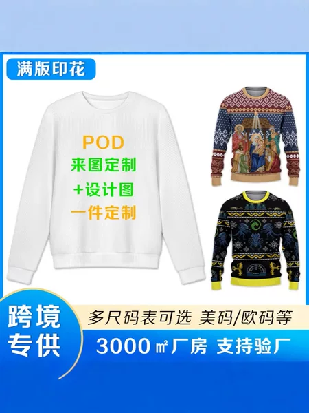 Pod Round Neck Imitation Knitted Sweater Christmas Customization European and American Pullover Sweater 3D Digital Printing One Piece Customized Autumn and Winter