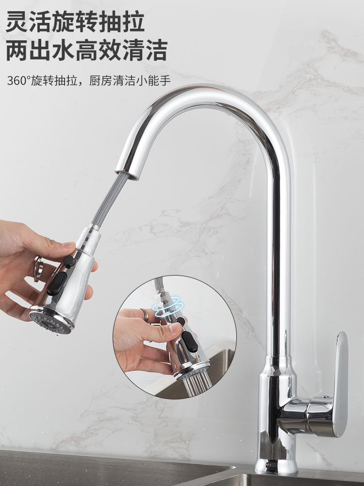 家用全铜洗菜盆厨房水龙头冷热抽拉式铜防溅龙头全万向伸缩洗碗池