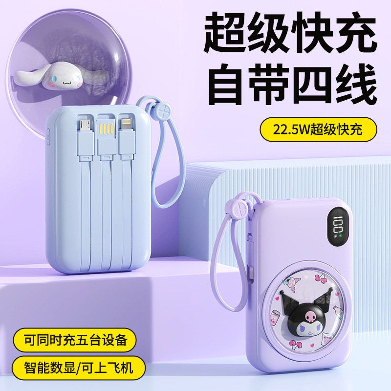 跨境新款卡通萌宠22.5W快充充电宝自带线数显便携移动电源礼品|undefined