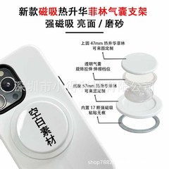 フィリン磁気エアバッグホルダーにアップル携帯電話のMagSafeエアバッグホルダーの熱昇華空白素材DIYを適用します。