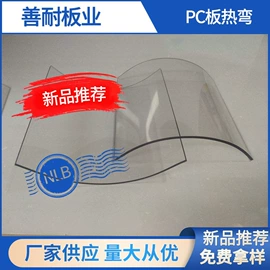 PC塑料板;阳光板;PMMA塑料板