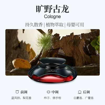 Perfplant seat Lasting Light Fragrance Men's Car - colognelong-lasting-light-fragrance