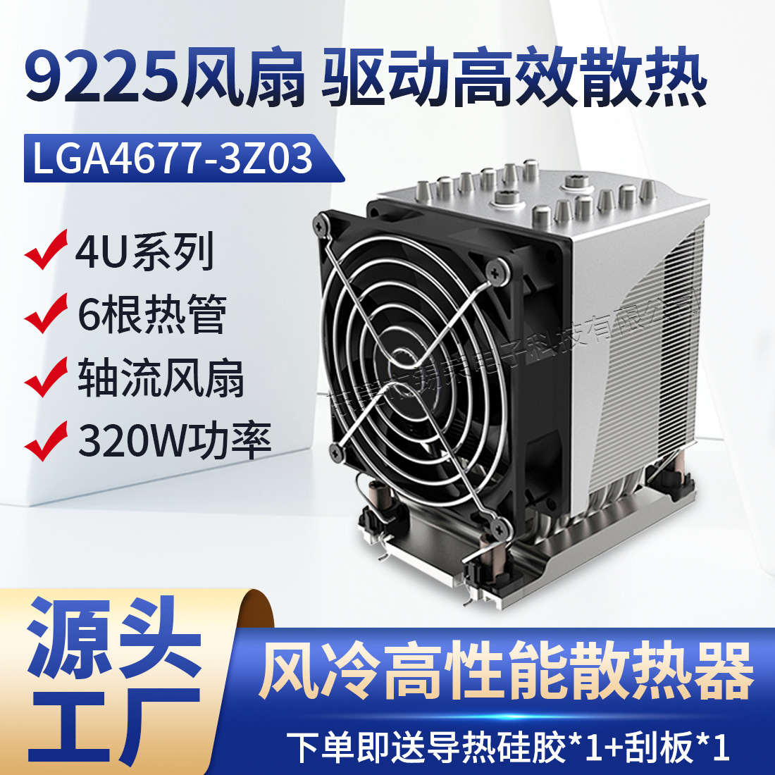 Radiator, air fan, high power