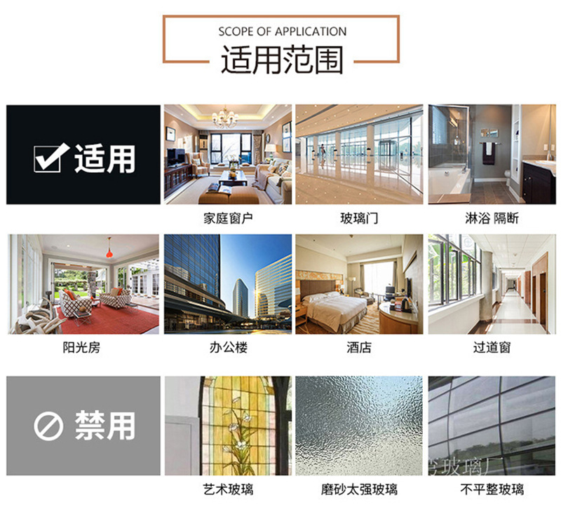 静电玻璃贴膜1_11.jpg