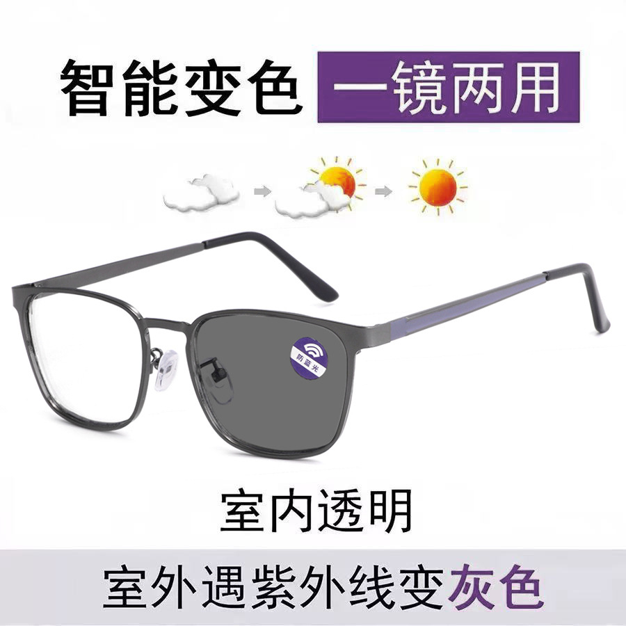 感光变色平光眼镜看手机玩电脑防蓝光平光镜男高清舒适护目眼镜