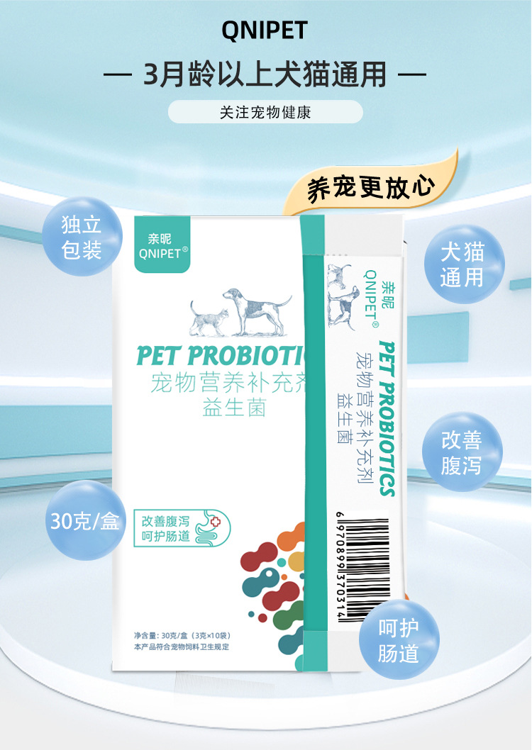 益生菌详情24年_05