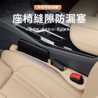 Gap Plug Leak-proof Strip Car: Other Automotive Interior Supplies