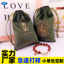 多规格珠宝首饰绒布袋多颜色可选数码相机直播架自拍杆声卡收纳袋